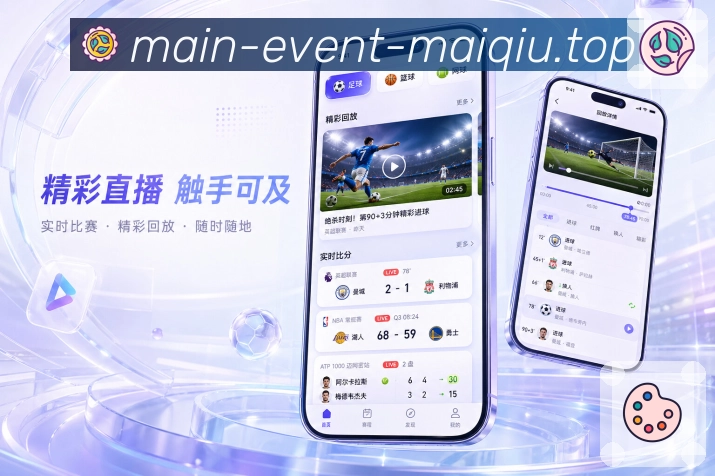 买球站 官方APP客户端
