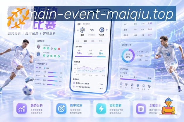 电竞赛区