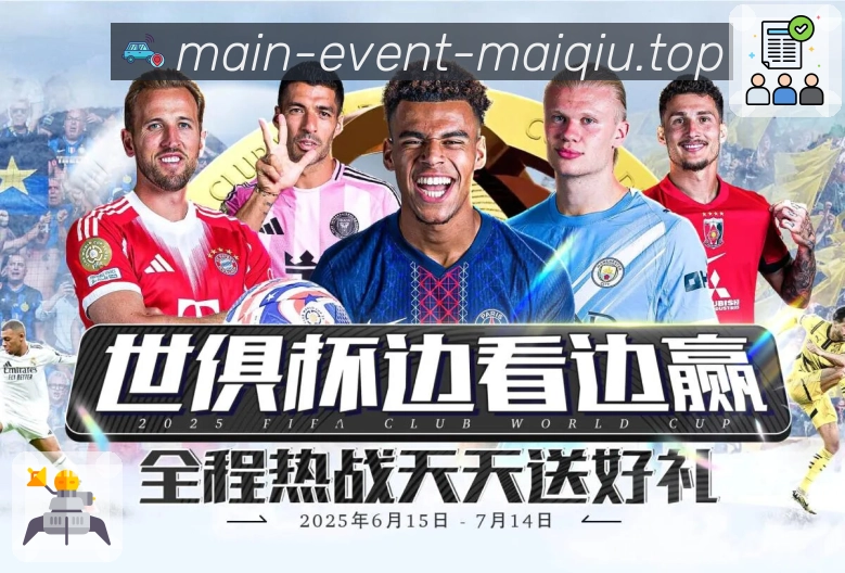 赛事回放