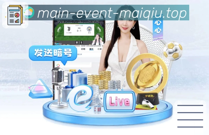 赛前战术分析