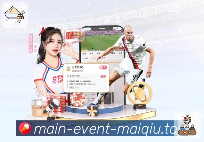 买球站内容聚合App