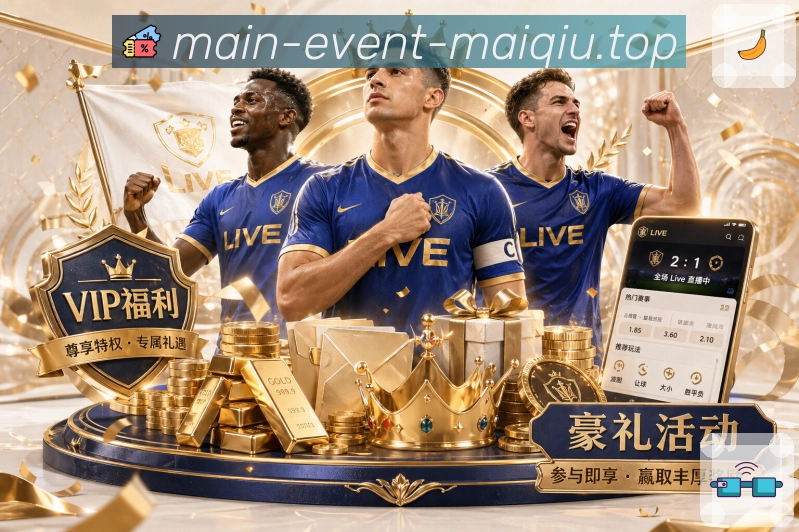 资讯专题 - 联赛热点
