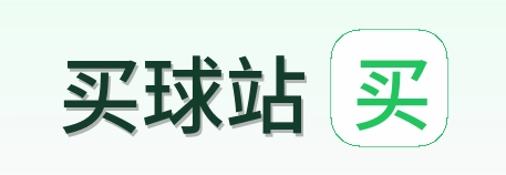 买球站 首页